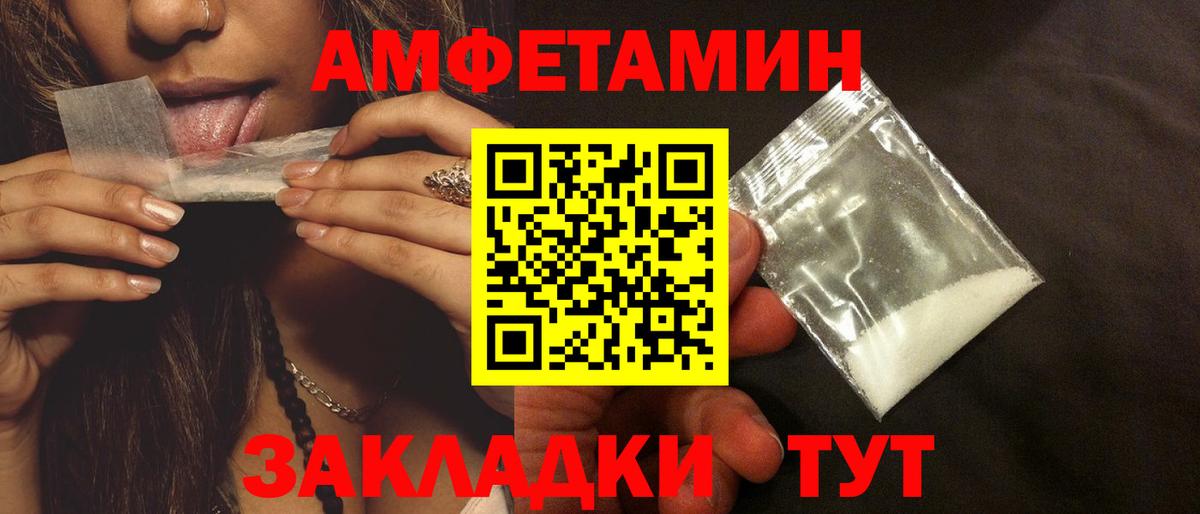 АМФЕТАМИН  Вход с VPN  Шелехов  Амфетамин 98% 
