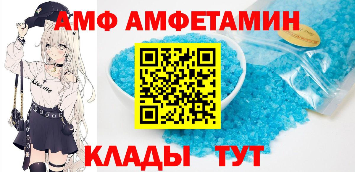 Amphetamine 98% Шелехов