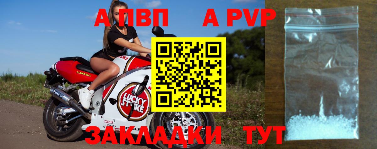 Альфа ПВП СК КРИС  Вход с VPN  Alfa_PVP кристаллы  сколько стоит  Шелехов  APVP кристаллы 