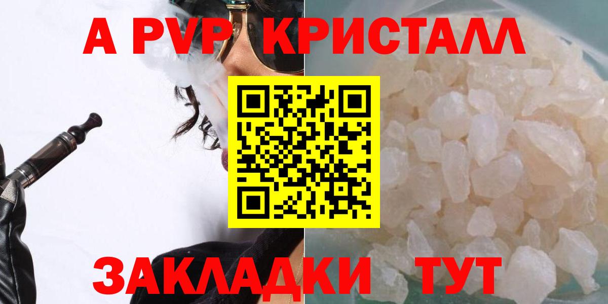Alpha PVP Соль Шелехов