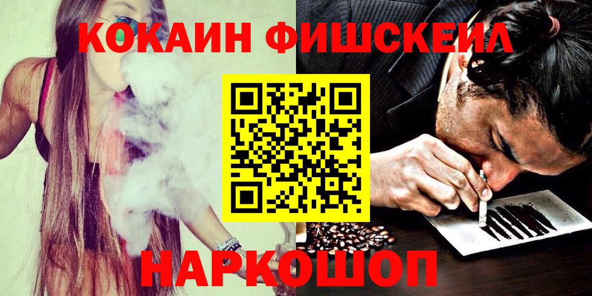 COCAIN 97% Шелехов