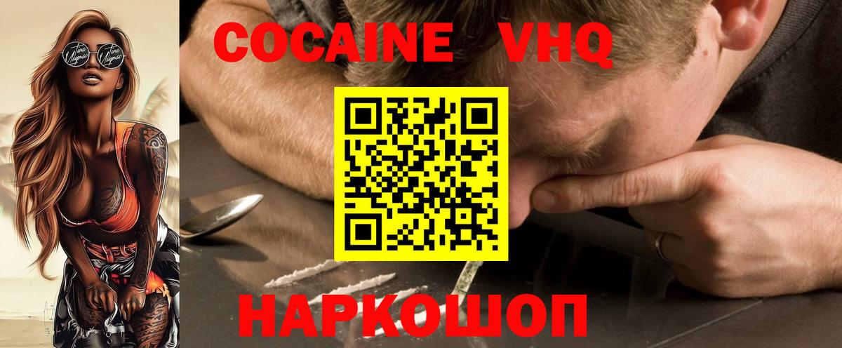 Кокаин 99%  Вход с VPN  КОКАИН 98%  Шелехов 