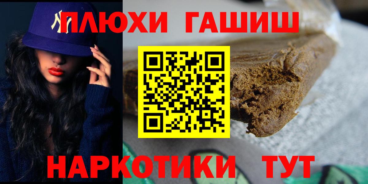 ГАШ хэш  Вход с VPN  Шелехов  ГАШ индика сатива 