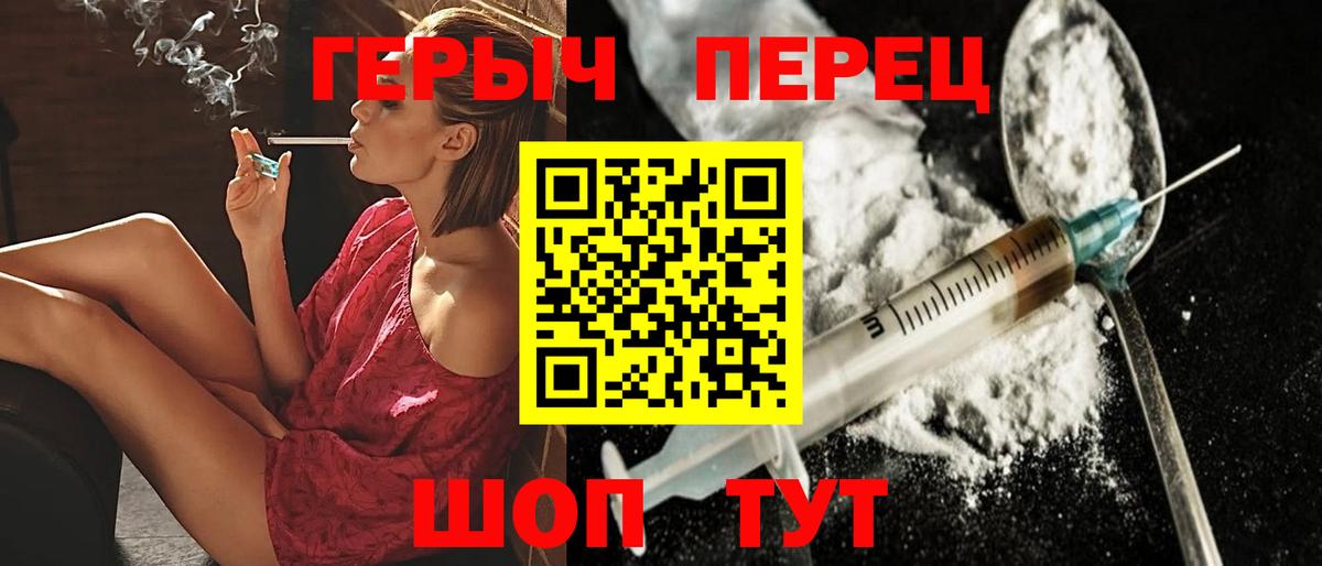 ГЕРОИН гречка Шелехов
