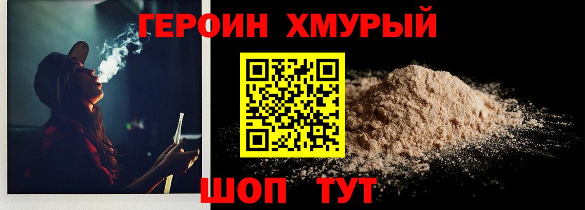 Бошки Шишки Шелехов