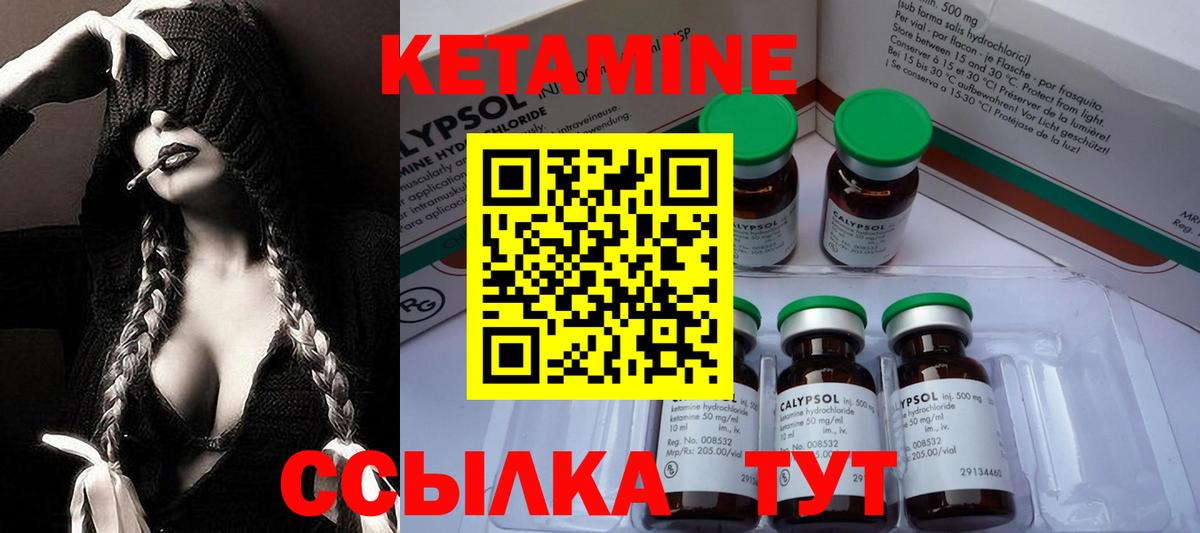 Шелехов  КЕТАМИН ketamine  Вход с VPN  КЕТАМИН ketamine 