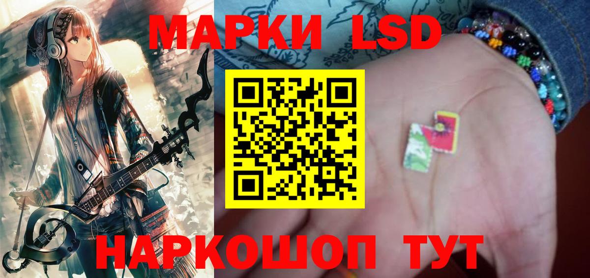 Шелехов  Лсд 25 экстази кислота  ссылка на мегу ссылки  Вход с VPN  LSD-25 экстази кислота 