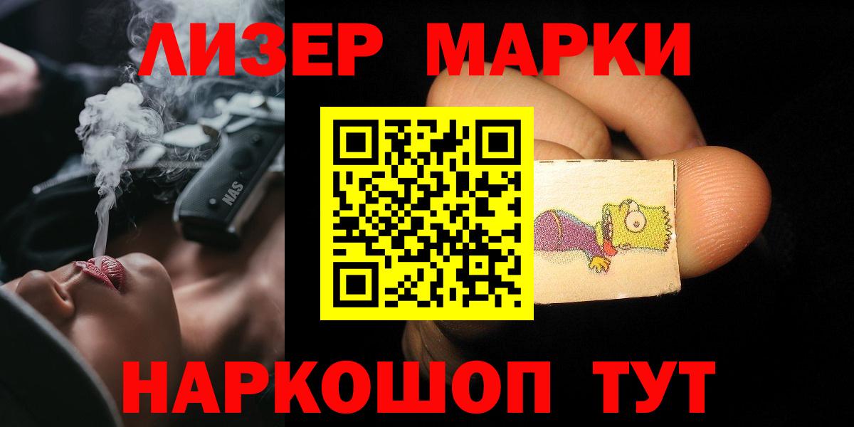 Лсд 25 экстази кислота Шелехов