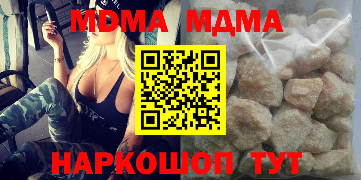 MDMA молли Шелехов