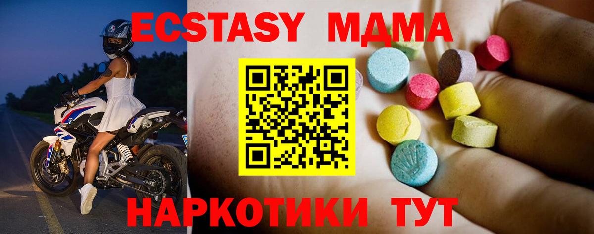 MDMA Molly  Вход с VPN  MDMA кристаллы  Шелехов 