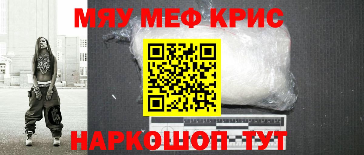 Мефедрон 4 MMC  Вход с VPN  МЕФ  МЯУ-МЯУ  Шелехов  МЕФ мука 