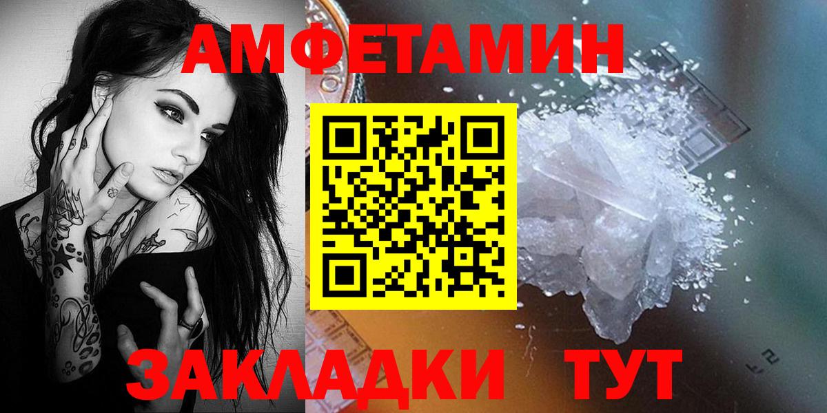 Первитин мет  Метамфетамин  Шелехов  Вход с VPN  Первитин мет 