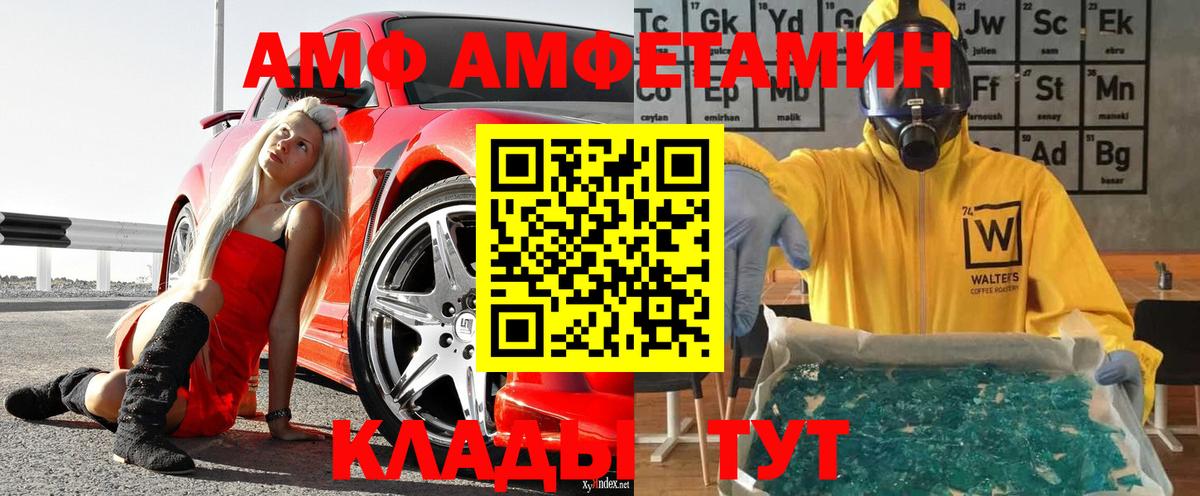 МЕТАМФЕТАМИН мет Шелехов