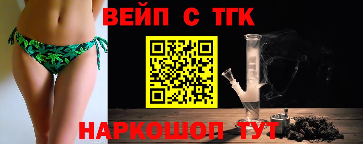Шелехов  Дистиллят ТГК гашишное масло  Вход с VPN  Дистиллят ТГК концентрат 