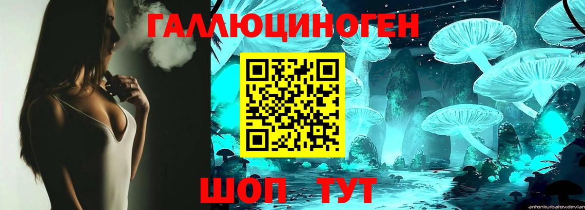 Псилоцибиновые грибы MAGIC MUSHROOMS Шелехов